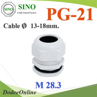 .เคเบิ้ลแกลนด์ PG21 cable gland Range 13-18 mm. มีซีลยางกันน้ำ สีขาว รุ่น PG-21-WHITE DD