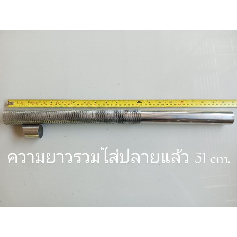 ไส้ตะแกรงครึ่ง1.2นิ้ว32mm.