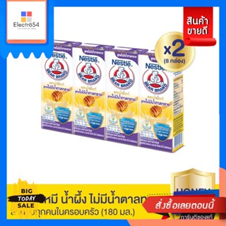 Bear brand(ตราหมี) BEAR BRAND นมตราหมี ยูเอชที เอ็นริชน้ำผึ้ง ไม่มีน้ำตาลทราย 180มล แพ็ค 4 กล่อง X2 BEAR BRAND BEAR BRAN