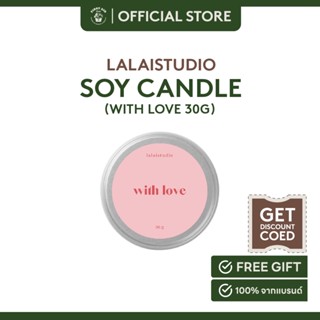 เทียนหอมขนาดเล็ก lalaistudio soy candle 30g. - with love