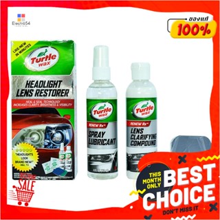 HEADLIGHT ชุดทำความสะอาดเลนส์ไฟหน้ารถ TURTLE WAX 2x4 ออนซ์HEADLIGHT LENS RESTORER KIT TURTLE WAX 2X4OZ