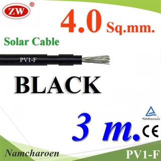 ..สายไฟโซลาร์เซลล์ PV1-F H1Z2Z2-K 1x4.0 Sq.mm. DC Solar Cable โซลาร์เซลล์ สีดำ (3 เมตร) รุ่น PV1F-4-BLACK-3m NC