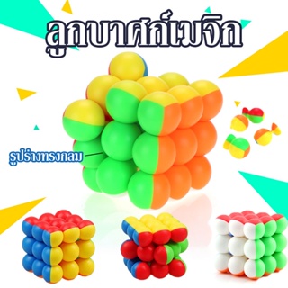 ลูกบาศก์เมจิก 3x3x3 ไร้สติกเกอร์ มืออาชีพ ของเล่นปริศนา สําหรับเด็ก ของขวัญ