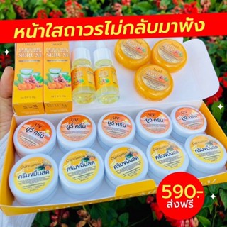 🎉เซตใหญ่สุดคุ้ม📦 โปรครบชุดขมิ้น+กันแดด+เซรั่ม+สบู่ พร้อมส่ง♥️