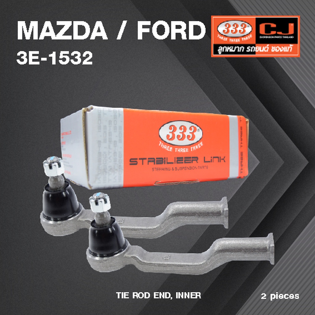 (2ตัว) ลูกหมากคันชักใน MAZDA / FORD THUNDER, B2500, RANGER 2WD / 4WD มาสด้า ฟอร์ด ทันเดอร์ ไฟเตอร์ เรนเจอร์ / 3E-1532...