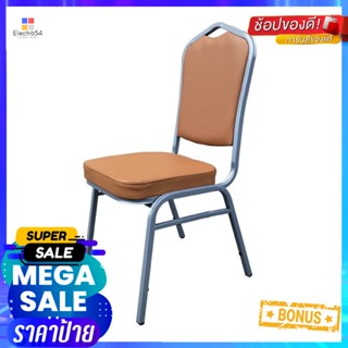 เก้าอี้จัดเลี้ยงหนัง ChairPVC#HOPKINBanquetPVC #HOPKIN