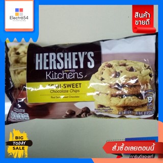 ขนม Hersheys Semi-Sweet Chocolate Chips 340g. Hersheys Semi-Sweet Chocolate Chips 340g.บิสกิต, คุ้กกี้, เวเฟ