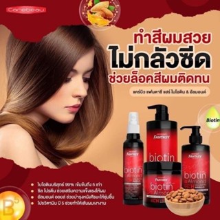 แคบิว แฟนตาซี ไบโอติน &amp; อัลมอนด์ Carebeau Fantasy Bioton บำรุงรักษา ผมทำสี เร่งผมยาว ชุ่มชื่น เงางาม