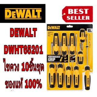 DEWALT DWHT65201 ชุดไขควง 10ชิ้น ของแท้100%