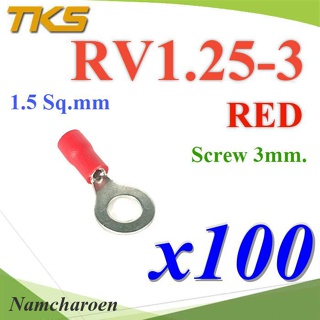 ..หางปลากลม RV1.25-3 แบบมีฉนวน ข้อต่อสายไฟ 1.5 Sq.mm รูสกรู 3 mm (สีแดง 100 ชิ้น) รุ่น RV125-3-RED NC