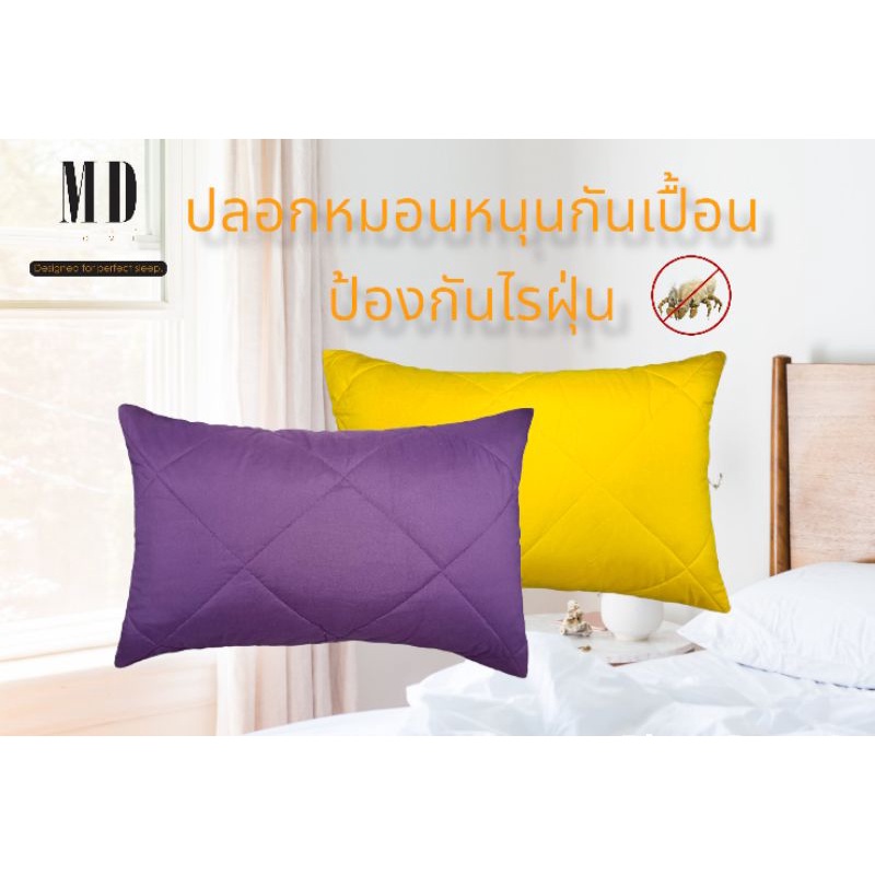 ปลอกหมอนหนุนกันเปื้อน/กันไรฝุ่น สำหรับใช้กับหมอนหนุนบนเครื่องบินชั้นธุรกิจ ขนาด 13 นิ้ว × 18 นิ้ว มีให้เลือกทั้งหมด 5 สี