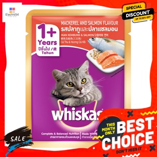 Whiskas(วิสกัส) วิสกัส เพาซ์ อาหารแมวชนิดเปียก สำหรับแมวโต รสปลาทูและปลาแซลมอน 80 ก. Whiskas pouch wet cat food for adul