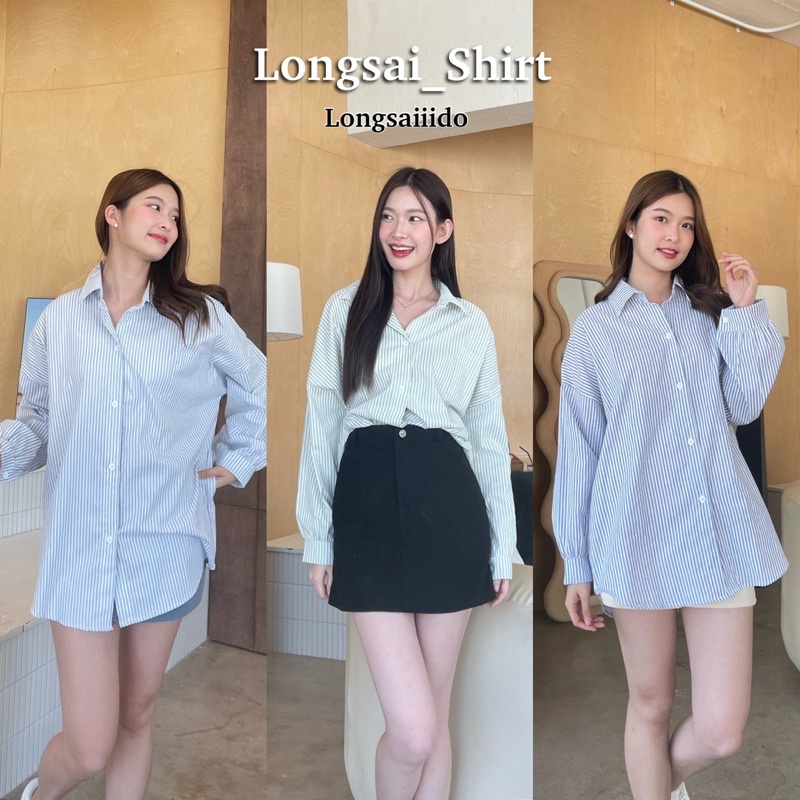 {เหลือ 260.- Code : WUMBSC} Longsai shirt เสื้อเชิ้ตแขนยาวทรงโอเวอร์ไซส์