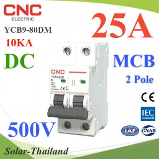 เบรกเกอร์ DC 500V 25A 2Pole เบรกเกอร์ไฟฟ้า CNC 10KA โซลาร์เซลล์ MCB รุ่น CNC-500VDC-25A