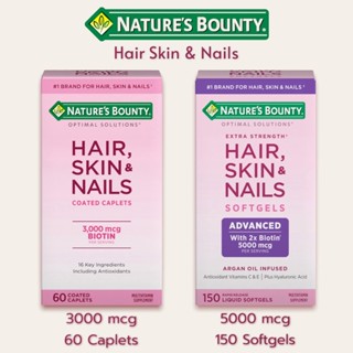 ✅พร้อมส่ง บำรุงผิวผมเล็บ👩🏻 Natures Bounty, Hair, Skin &amp; Nails with Biotin, 60 Caplets, 150 Softgels