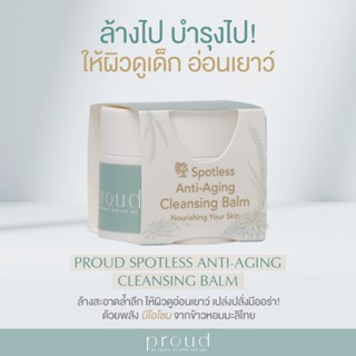 Proud Spotless Cleansing Balm สูตร Anti-Aging 15g. (Travel Size)