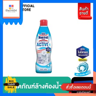 Magiclean มาจิคลีน แอ็คทีฟ อควาติก เฟรช ขวด 750มล Magiclean Active Aquatic fresh bottle 750ml น้ำยาล้างห้องน้ำ สูตรไม่มี