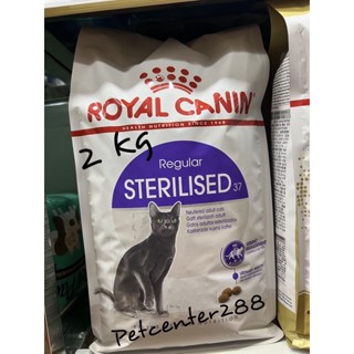 Royal canin STERILISED อาหารสำหรับแมวโตทำหมัน 2 kg