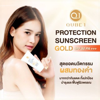 Qube 1 Sunscreen Gold