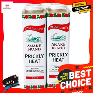 ตรางู แป้งเย็นปริกลี่ฮีท กลิ่นคลาสสิค สีแดง 420 ก. แพ็คคู่ Snake Brand Prickly Heat