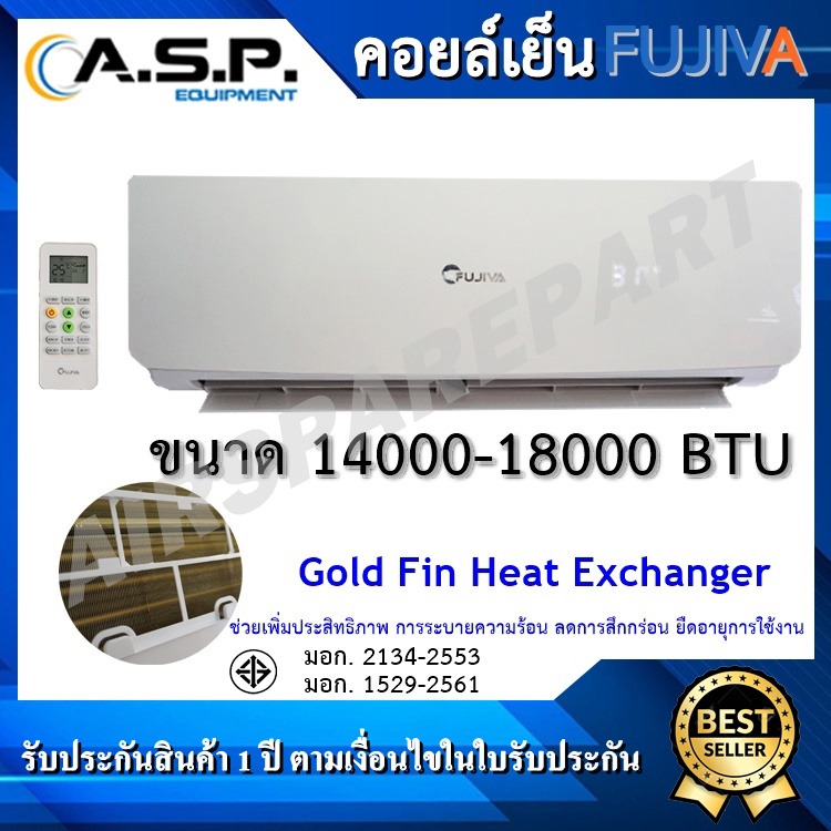 คอยล์เย็นแอร์ FUJIVA ขนาด 14000 - 18000 BTU❄️🐼เสียงเงียบเย็นทันใจ ❄️ พร้อมรีโมท แสดงอุณหภูมิบนตัวเคร