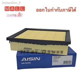 Aisin กรองอากาศ Mitsubishi Allnew Triton Pajero sport ปี15-20 ** เฉพาะเครื่อง 4N15 ** MIVEC / กรองอากาศ Triton Pajerospo