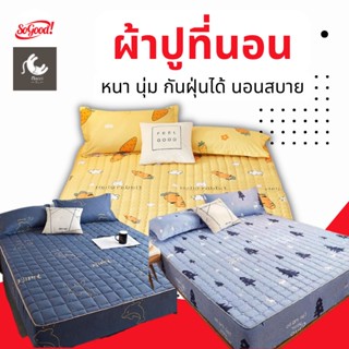 ผ้าปูที่นอน6ฟุต(รัดมุม)(ผ้าปูอย่างเดียว) พร้อมส่งด่วน ผ้าปูที่นอน ผ้าปูเตียง ผ้าคลุมเตียง ผ้ากันฝุ่น