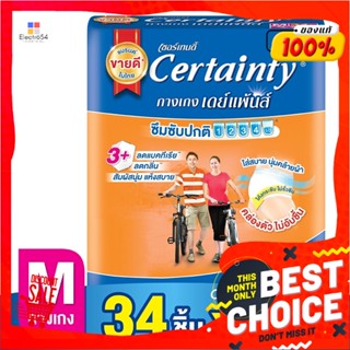 เซอร์เทนตี้ เดย์แพ้นส์ กางเกงผ้าอ้อมผู้ใหญ่ ไซส์ M แพ็ค 34 ชิ้นCertainty DayPants Adult Pants Diapers Size M 34 Pcs/Pack