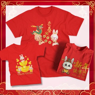 เสื้อยืดสีขาวเสื้อยืดผ้าฝ้าย 2023 ส่งจากไทย เสื้อครอบครัว ตรุษจีน สวัสดีปีใหม่ ปีกระต่าย เสื้อยืดแฟชั่น 2023S-4XL