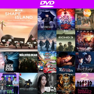 แผ่น DVD หนังใหม่ Shape Island (2023) 8 ตอนจบ (เสียง อังกฤษ | ซับ ไทย/อังกฤษ) หนัง ดีวีดี