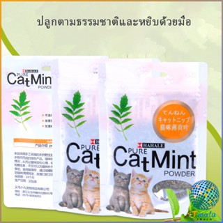 Tmala ผงแคทนิป &amp; ผงมาทาทาบิ ซองซิบ "พลาสติก"  ของแท้ 100% โรยของเล่นแมว 5g (พร้อมส่ง) Catnip