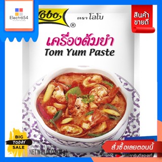 Lobo(โลโบ) Lobo โลโบ เครื่องต้มยำ  30  ก. Lobo Lobo Tom Yum Paste 30 g.พริกแกง