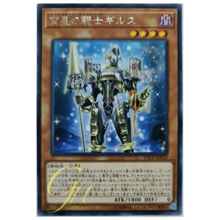 [ETCO-JP024] Girsu, the Orcust Mekk-Knight (Rare)