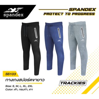 Spandex SS103 กางเกงสปอร์ตขายาว รุ่น Trackies