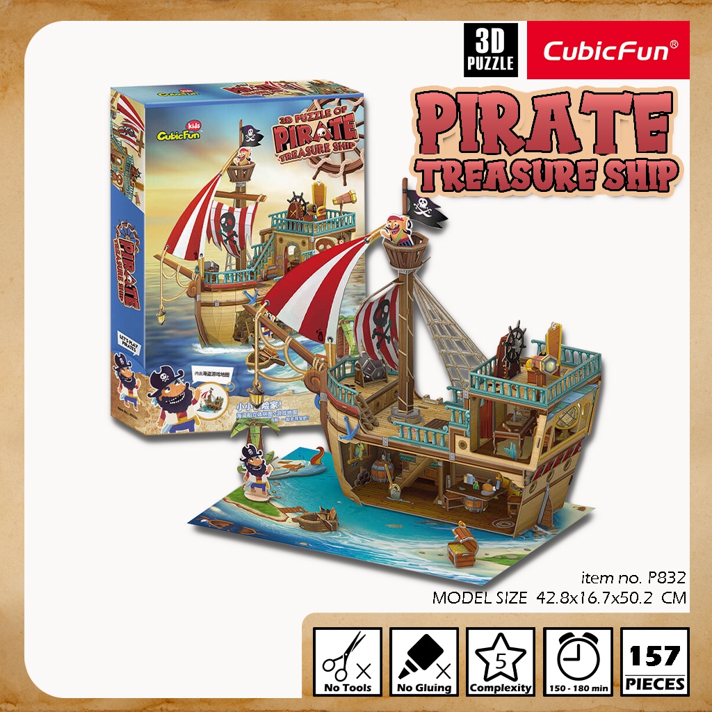 จิ๊กซอว์ 3 มิติ เรือสมบัติโจรสลัด Pirate Treasure Ship P832 แบรนด์ Cubicfun ของแท้ 100% สินค้าพร้อมส