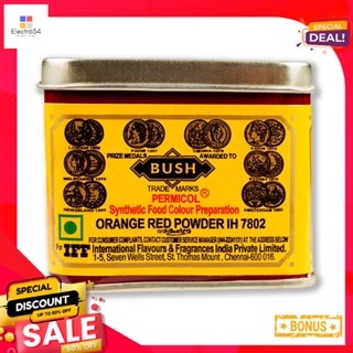 100บุชผงสีผสมอาหารสีส้มแดงกรัมBush ColorOrangeRed 100g