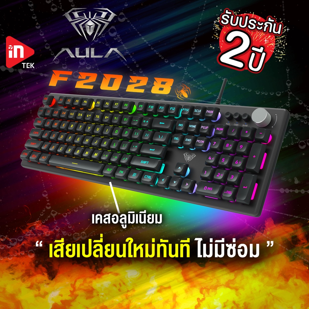 คีย์บอร์ดเกมมิ่ง - AULA F2028 - เมมโมรี่คีย์บอร์ดมาโคร คีย์ไทย ไฟ RGB MECHANICAL KEYBOARD