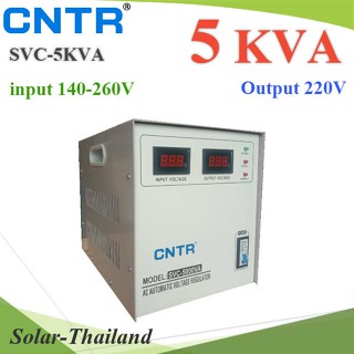 SVC 5KVA Regulator เครื่องปรับแรงดันไฟฟ้า 220V อัตโนมัติ ปรับแรงดันไฟตก ไฟเกิน 140-260V รุ่น SVC-5KVA