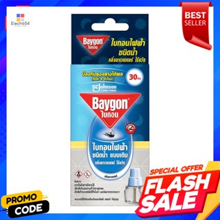 REFILL รีฟิลเครื่องไฟฟ้ากำจัดยุงชนิดน้ำ BAYGON 21.9ml LAVENDERREFILL ELECTRIC KILLER MOSQUITO BAYGON 21.9ml LAVENDER