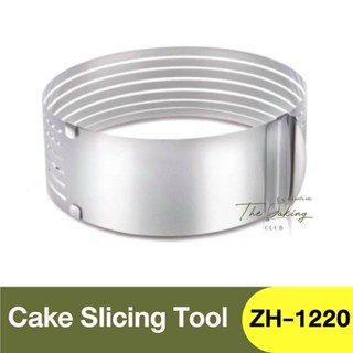 เค้กริงกลมเเบ่งชั้น ปรับขยายได้ Cake Slicing Tool / ZH-1220 / แม่พิมพ์เค้กริงเเบ่งชั้น