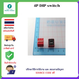 4P DIP switch ใช้กับ บอร์ด Arduino