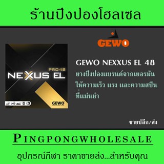 ยางปิงปอง GEWO NEXXUS EL PRO 48 , MADE IN GERMANY