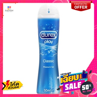 เพื่อสุขภาพทางเพศ Durex เจลหล่อลื่น เพลย์ คลาสสิค 50 มิลลิลิตร Durex Play Classic Lubricant 50 ml.สารหล่อลื่น