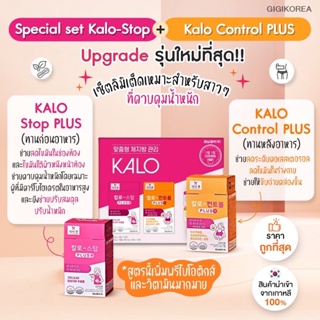✅พร้อมส่ง ของแท้ สูตรใหม่ล่าสุด Kyungnam Pharm Kalo Stop &amp; Kalo Control วิตามิน ลดไขมัน บล็อคแป้ง ควบคุมน้ำหนัก