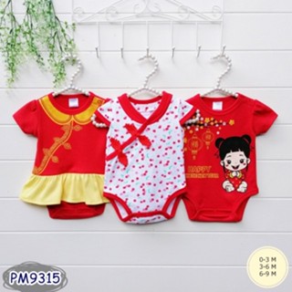 ใส่โค้ด 4SMPVLG7 ลดทันที 10% ชุดเด็ก set บอดี้สูท (Bodysuit) 3 ตัว ลายจุดใหญ่ ตรุษจีนหญิง