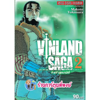 VINLAND SAGA สงครามคนทมิฬ เล่ม 2 พิมพ์ใหม่ หนังสือ การ์ตูน มังงะ วินแลนด์ ซาก้า smm 4/1/66