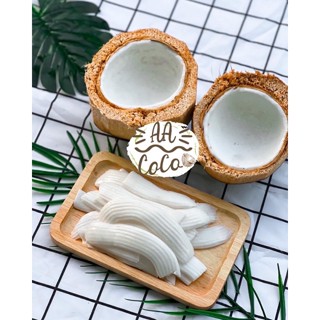 ✅พร้อมส่ง 💚เนื้อมะพร้าวน้ำหอม🟠ริ้วชั้นครึ่ง- 1 kg💚เนื้อมะพร้…