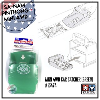 Tamiya Item #15474 – Mini 4WD Car Catcher