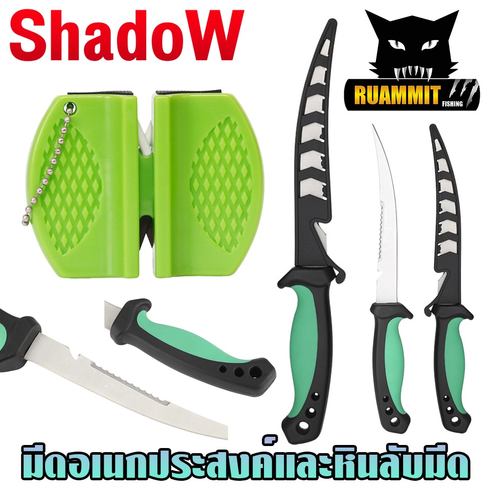 มีดแล่ปลา มีดอเนกประสงค์ 29 Cm. (คละสี) หินลับมีด แบบพกพา by Shadow