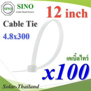 เคเบิ้ลไทร์ ยาว 12 นิ้ว สายรัดไนล่อน ขนาด 4.8x300mm สีขาว(แพค 100 เส้น) รุ่น CableTie-12in-Wh